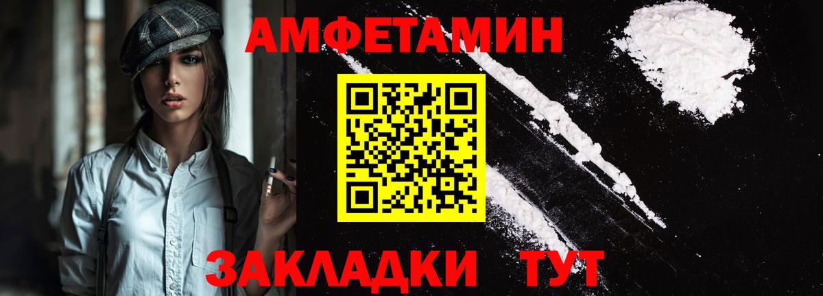 АМФЕТАМИН 97% Черногорск