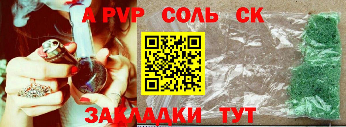 Alpha-PVP кристаллы  A-PVP VHQ  Черногорск  Альфа ПВП  Alfa_PVP Crystall  Вход с VPN 