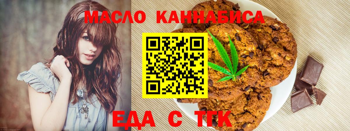 Cannafood марихуана  Вход с VPN  Черногорск 
