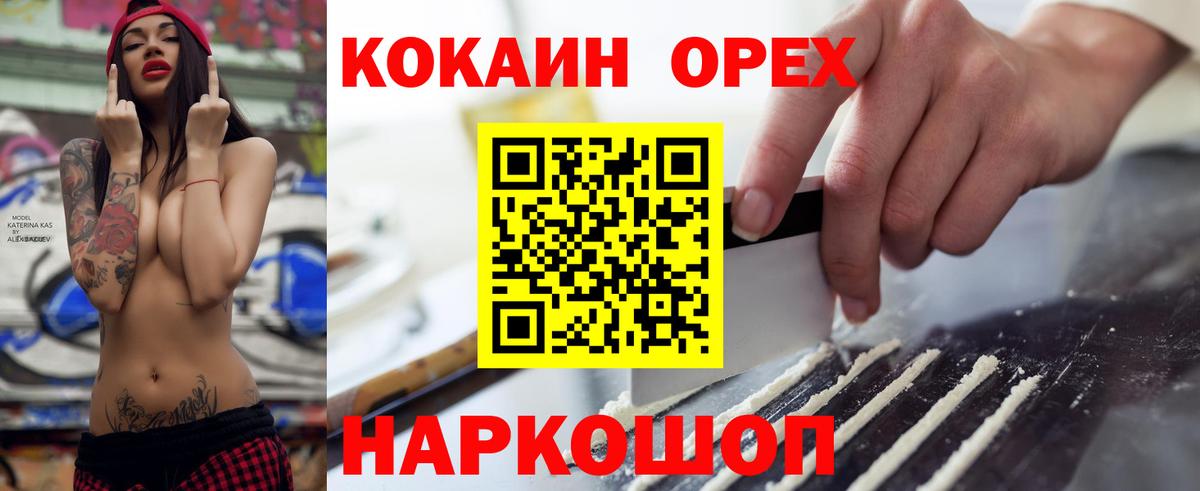 COCAIN 99% Черногорск