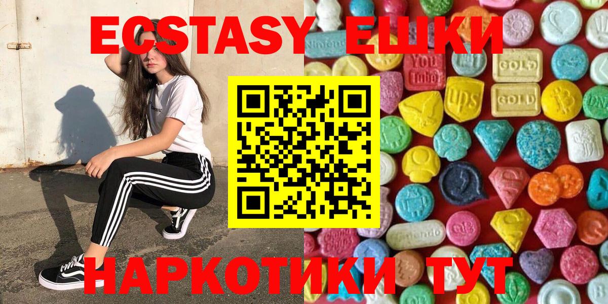 Ecstasy круглые Черногорск