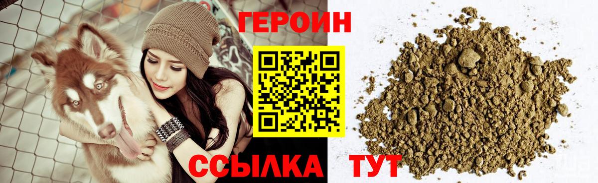 Героин  ГЕРОИН Афган  Вход с VPN  Черногорск 
