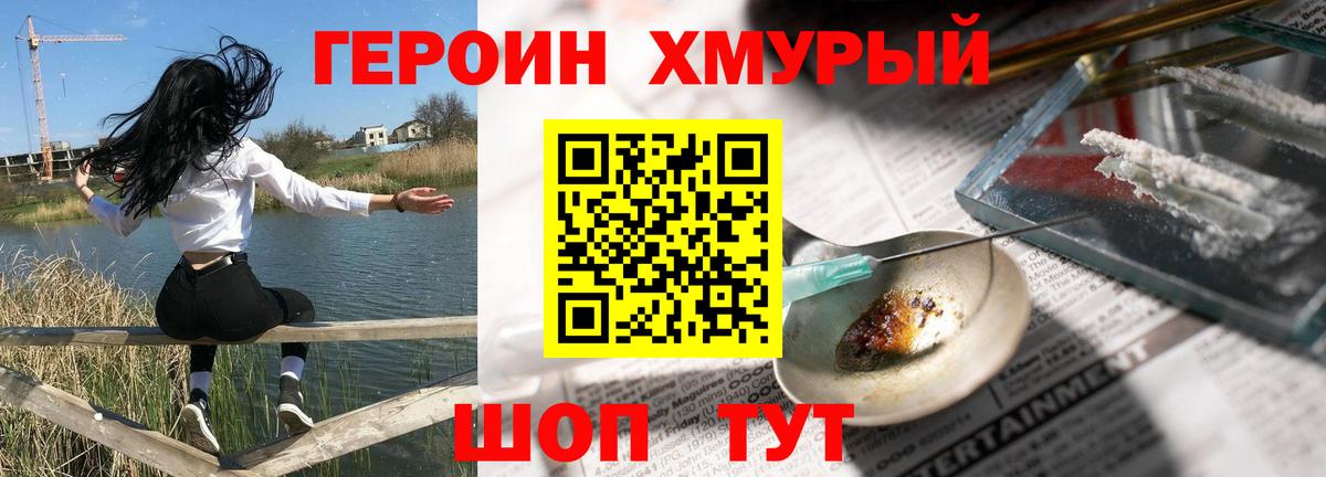 Героин афганец Черногорск
