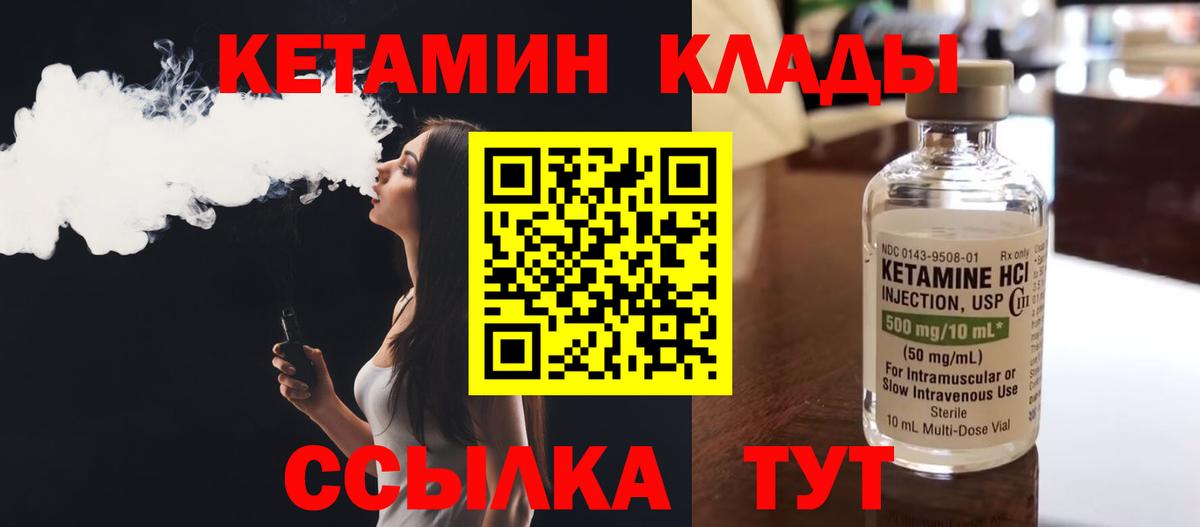 КЕТАМИН VHQ  Вход с VPN  Черногорск  КЕТАМИН ketamine 