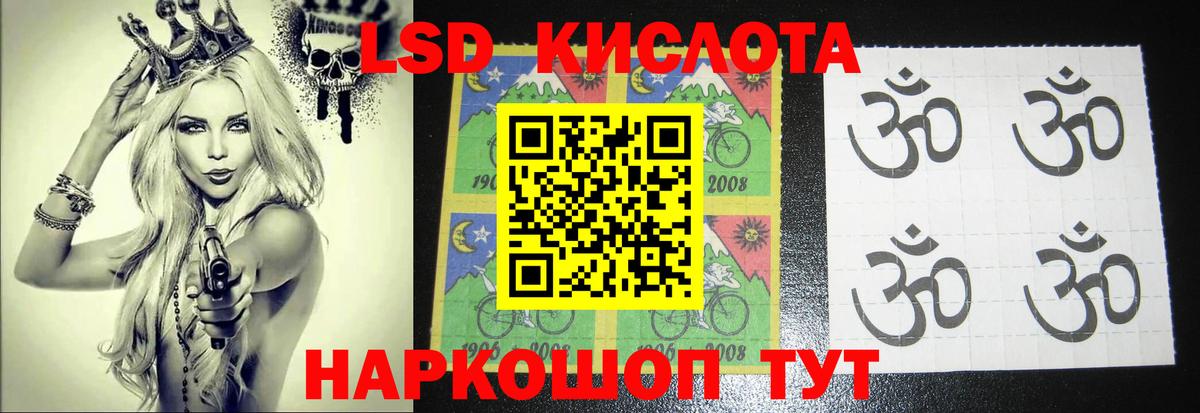 LSD-25 экстази ecstasy Черногорск