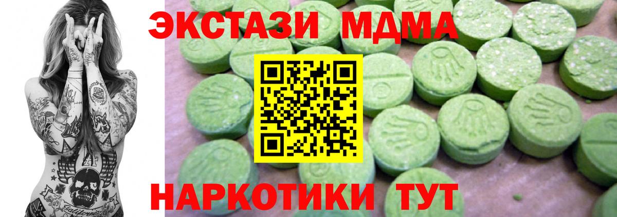 МДМА  МДМА Molly  Вход с VPN  МДМА crystal  Черногорск 