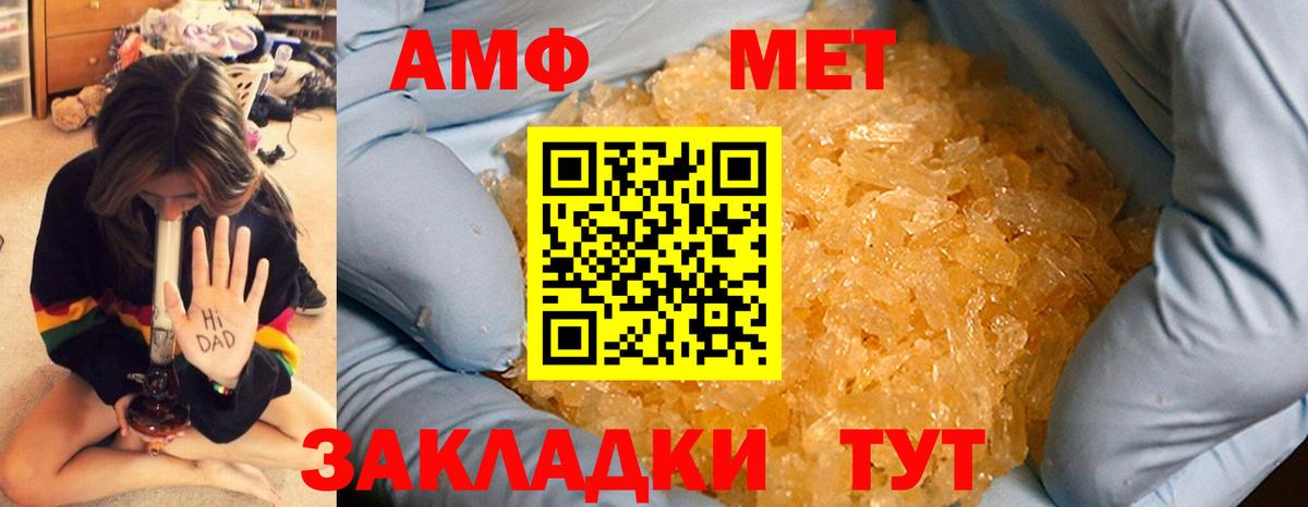Первитин Декстрометамфетамин 99.9%  Вход с VPN  Черногорск 