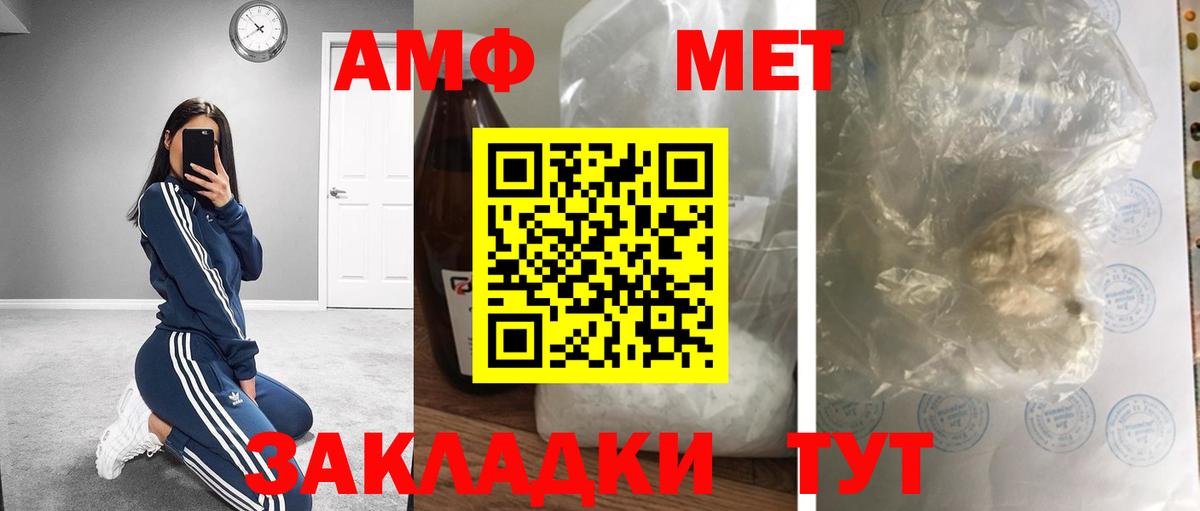 МЕТАМФЕТАМИН мет Черногорск
