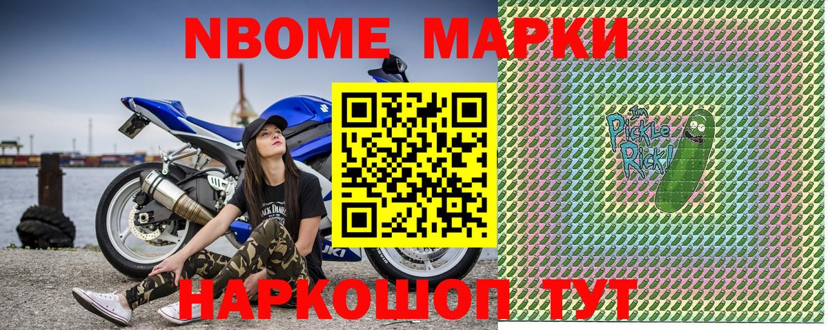 Черногорск  Наркотические марки 1,8мг  Вход с VPN 