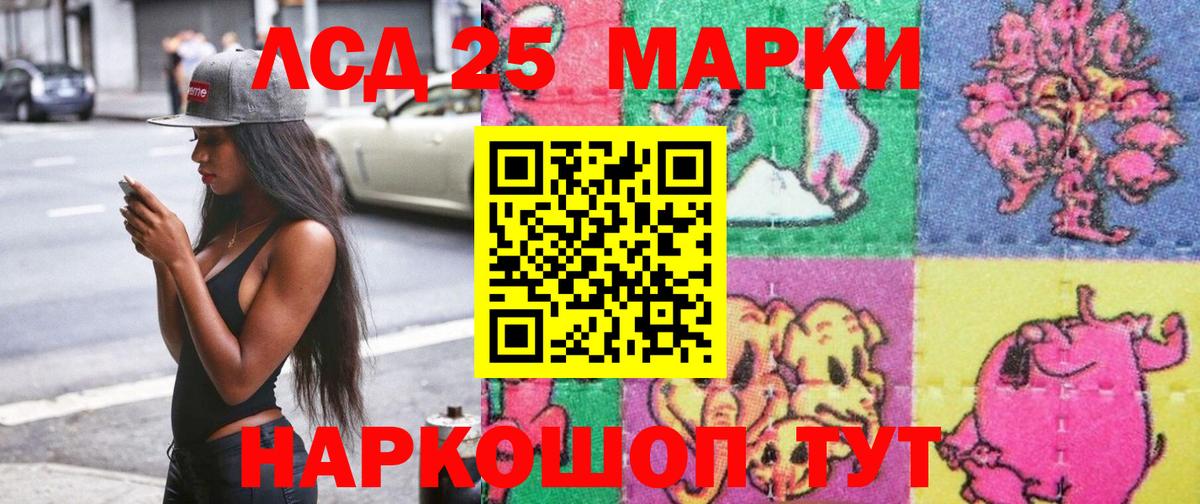 Наркотические марки 1,5мг Черногорск