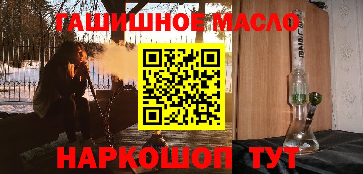 Черногорск  Дистиллят ТГК гашишное масло  как найти закладки  Вход с VPN 